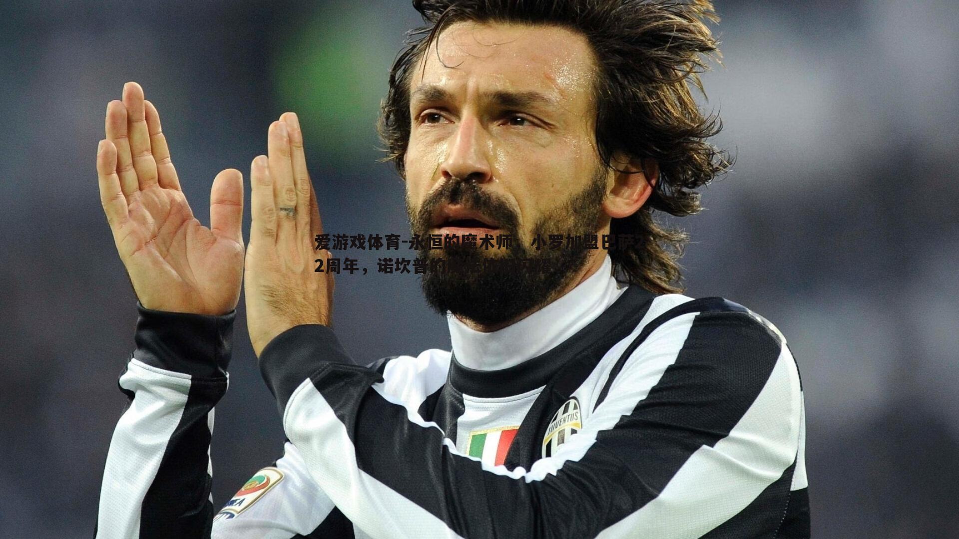 永恒的魔术师,小罗加盟巴萨22周年,诺坎普的魔法依旧闪耀