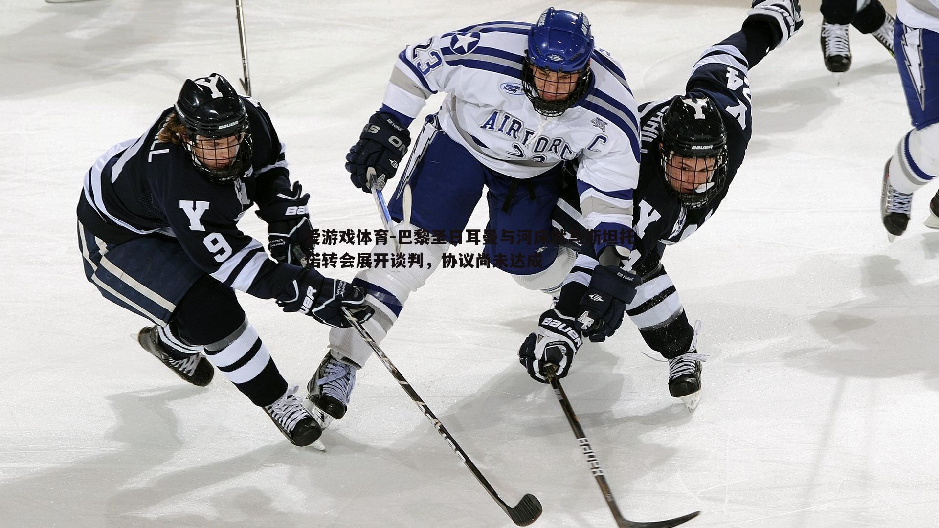 巴黎圣日耳曼与河床就马斯坦托诺转会展开谈判，协议尚未达成